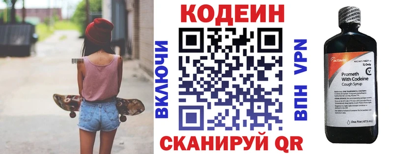 Codein Purple Drank  blacksprut онион  Власиха  закладки 