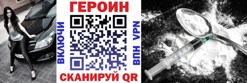 Героин Афган  Власиха 